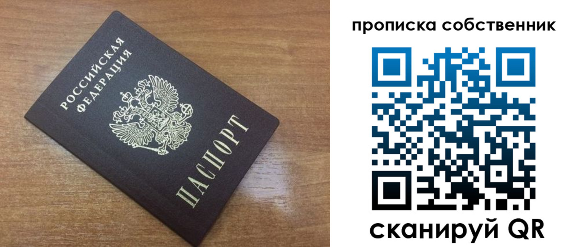 пропишу в квартире в Дюртюли