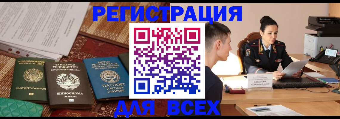 временная регистрация поиск в Дюртюли